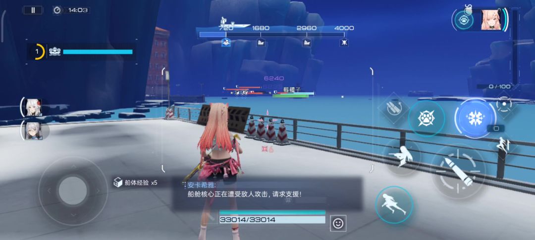 补药啊截图