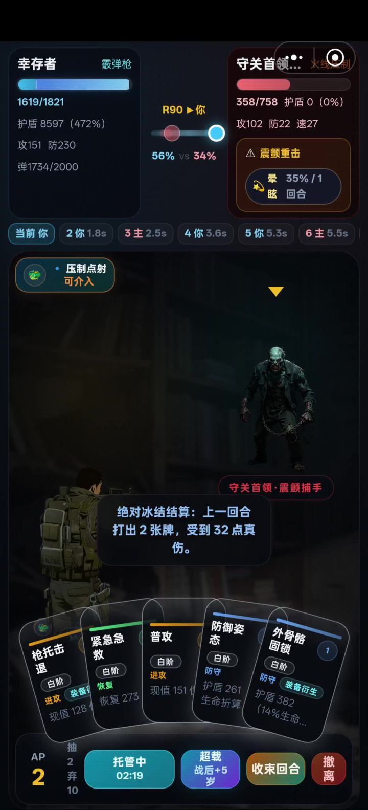 新手boss打了两分钟截图