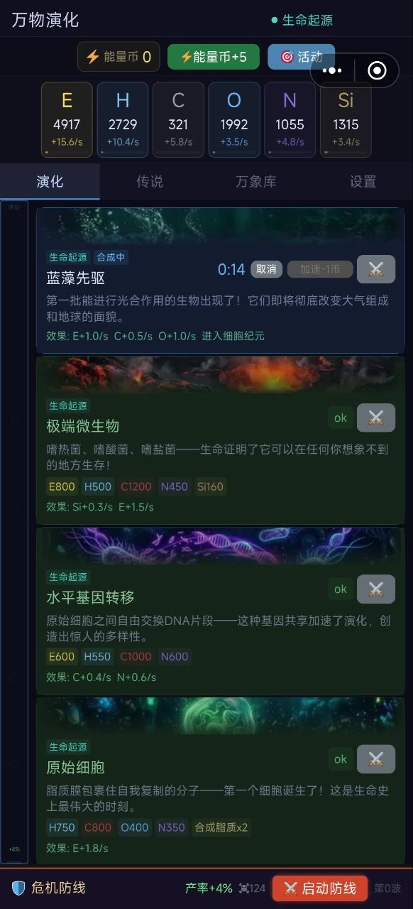 抖动截图