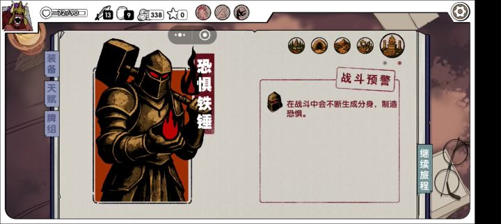 狂战士之无愤怒牌截图