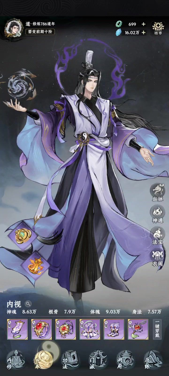 你们觉得我能打过天道吗？截图