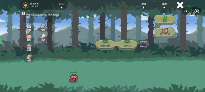 单妖通关困难狐狸本之:大眼忍蛙截图