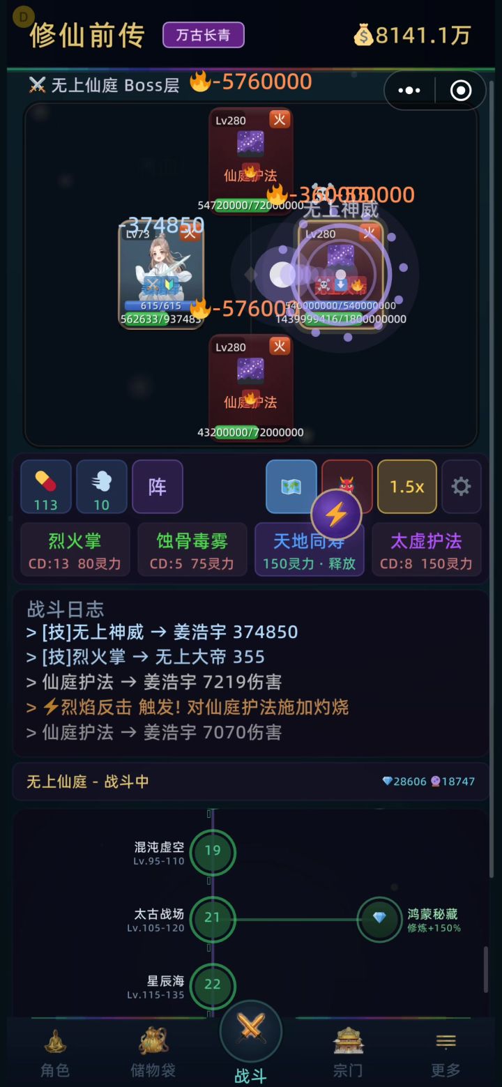 通关了,困死我了截图