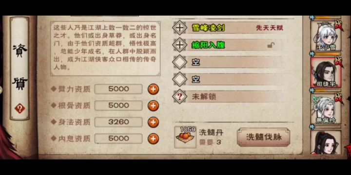 大师兄好起来了截图