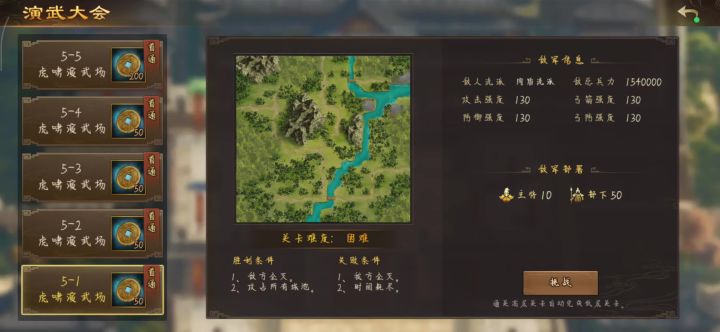 白泽/演武大会5-1///萌新超低配置视频截图
