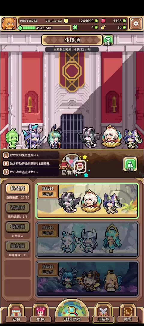 超级兔马硬通20层截图