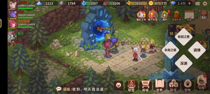 16万战轻松过魔女截图