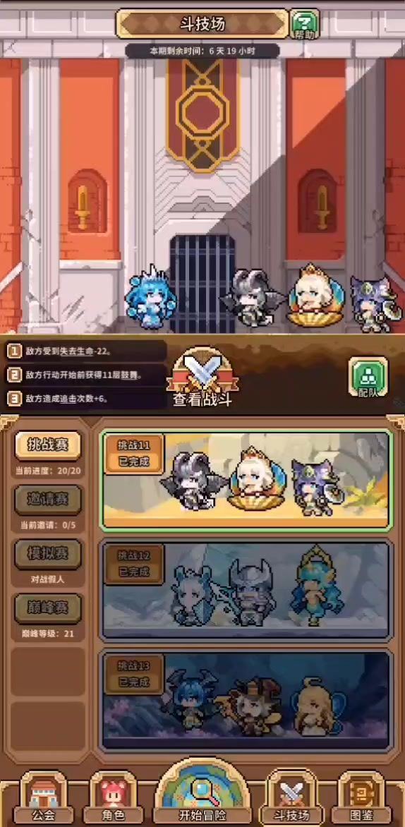 我赶时间，你们一起上吧截图