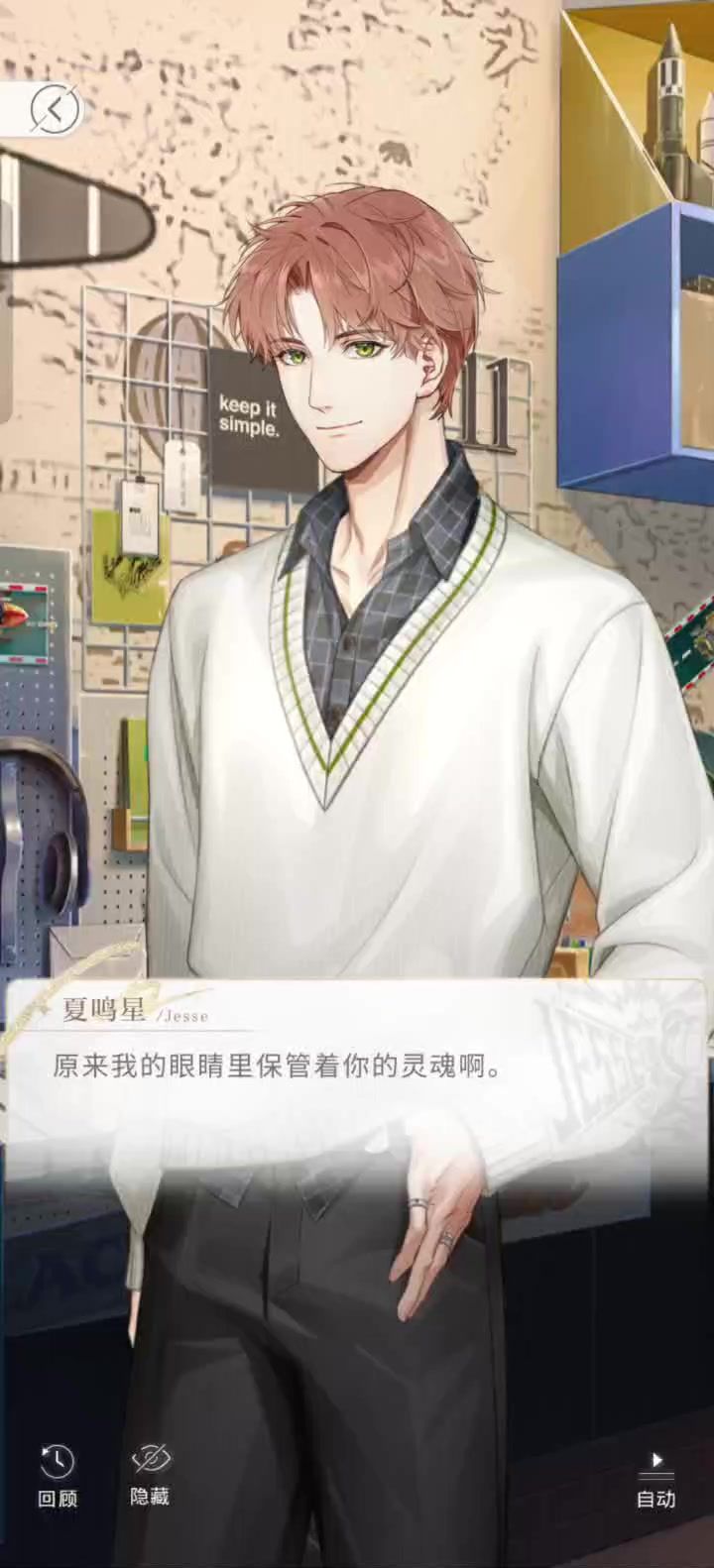 夏鸣星生日快乐截图