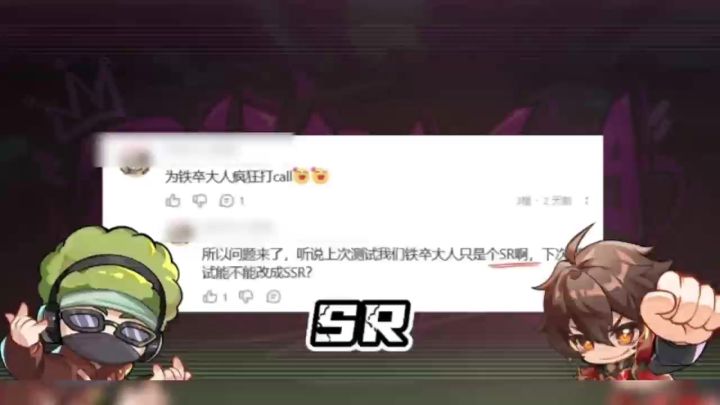 铁卒值得一个ssr截图