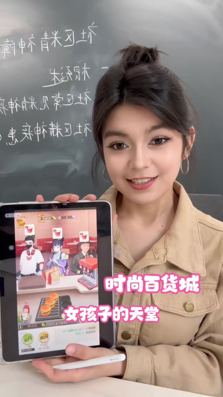 开超市、宠物、美甲店，时尚百货城让你实现财富自由！截图