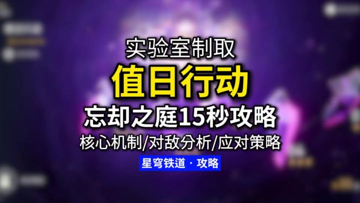【混沌回忆4.2】值日行动15秒攻略截图