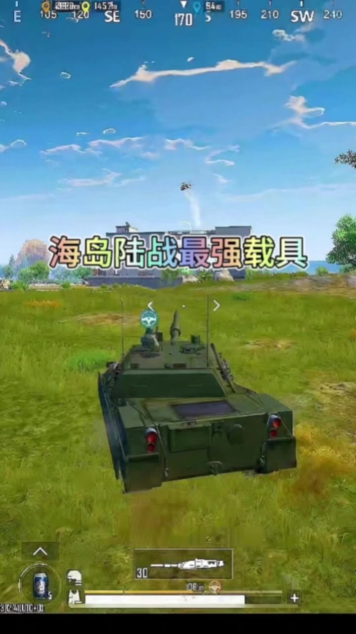 海岛陆战最强载具截图