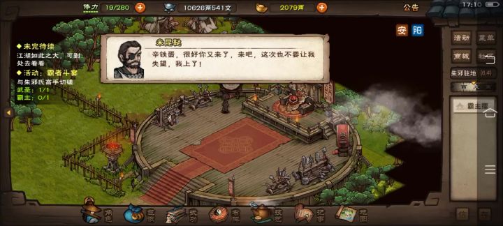周常霸主截图