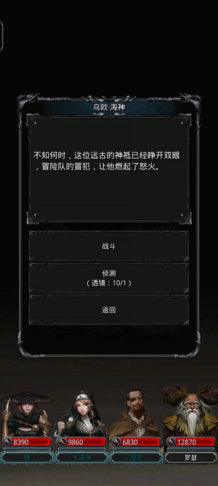 迷雾岛三图腾截图