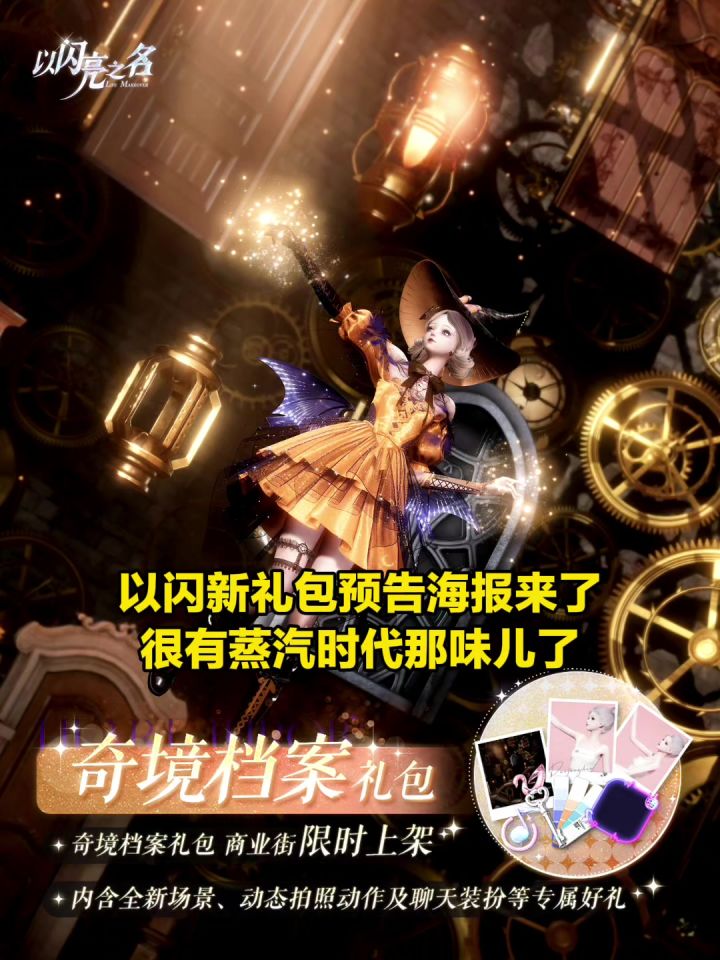 新礼包好酷截图