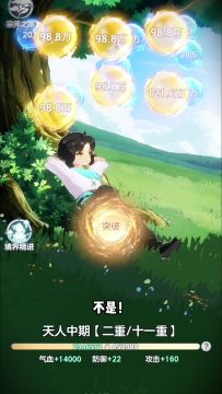 不是吧！你告诉我新手吃吃萝卜，就能7天飞升成仙？