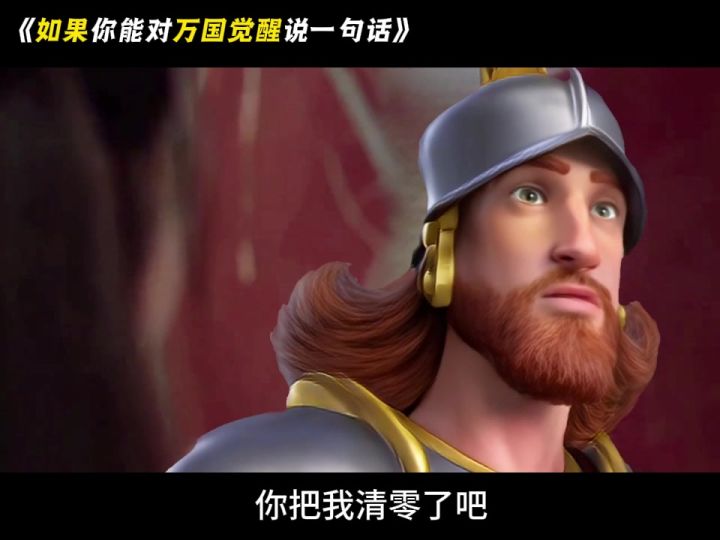 想对万国说一句话,你会说什么截图