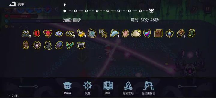 无尽宝库截图