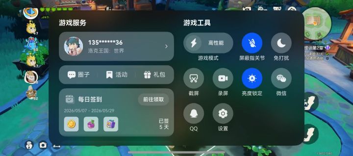 这东西不会实时刷新了截图