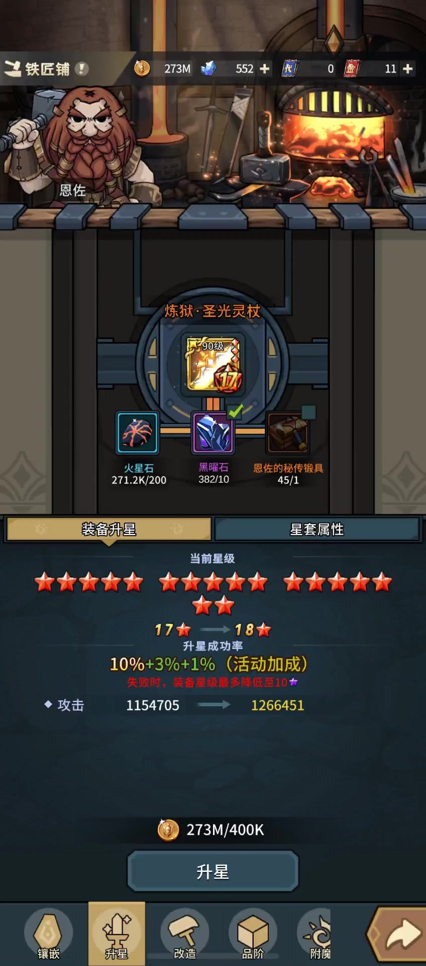 成功须要勇气截图