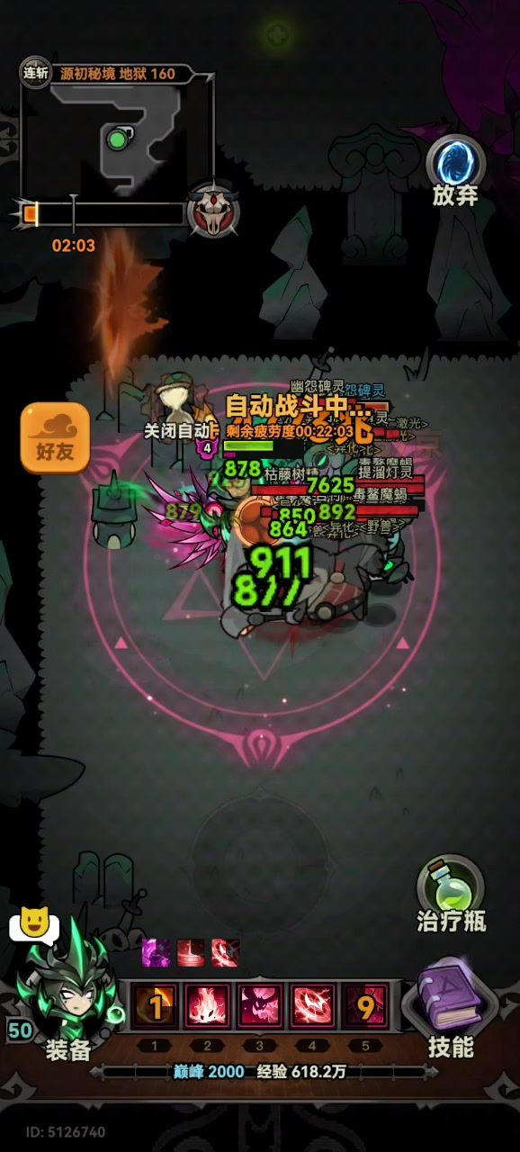注意看右上角恶魔先锋，发呆到底截图