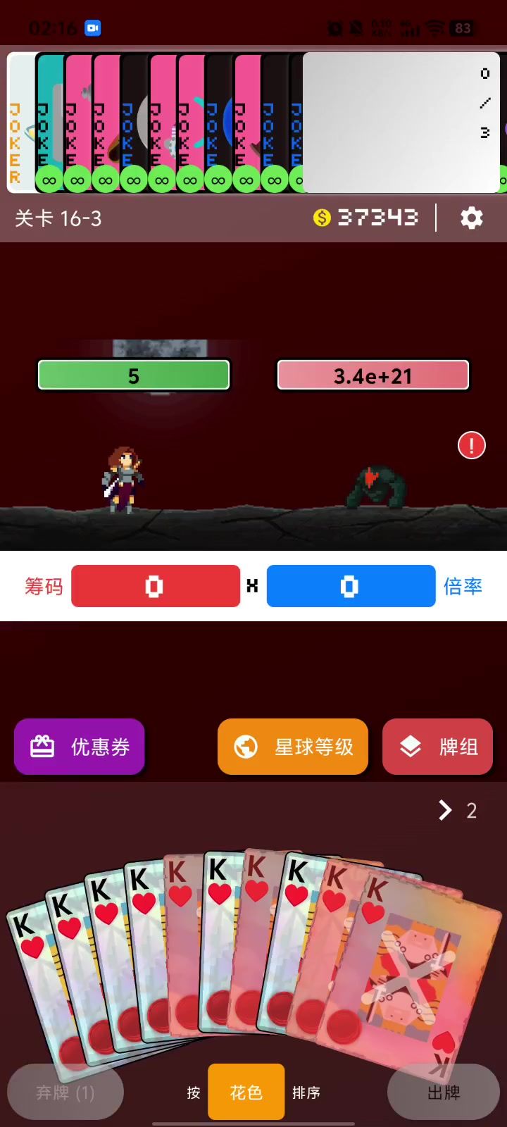 比次方卡啊恩截图