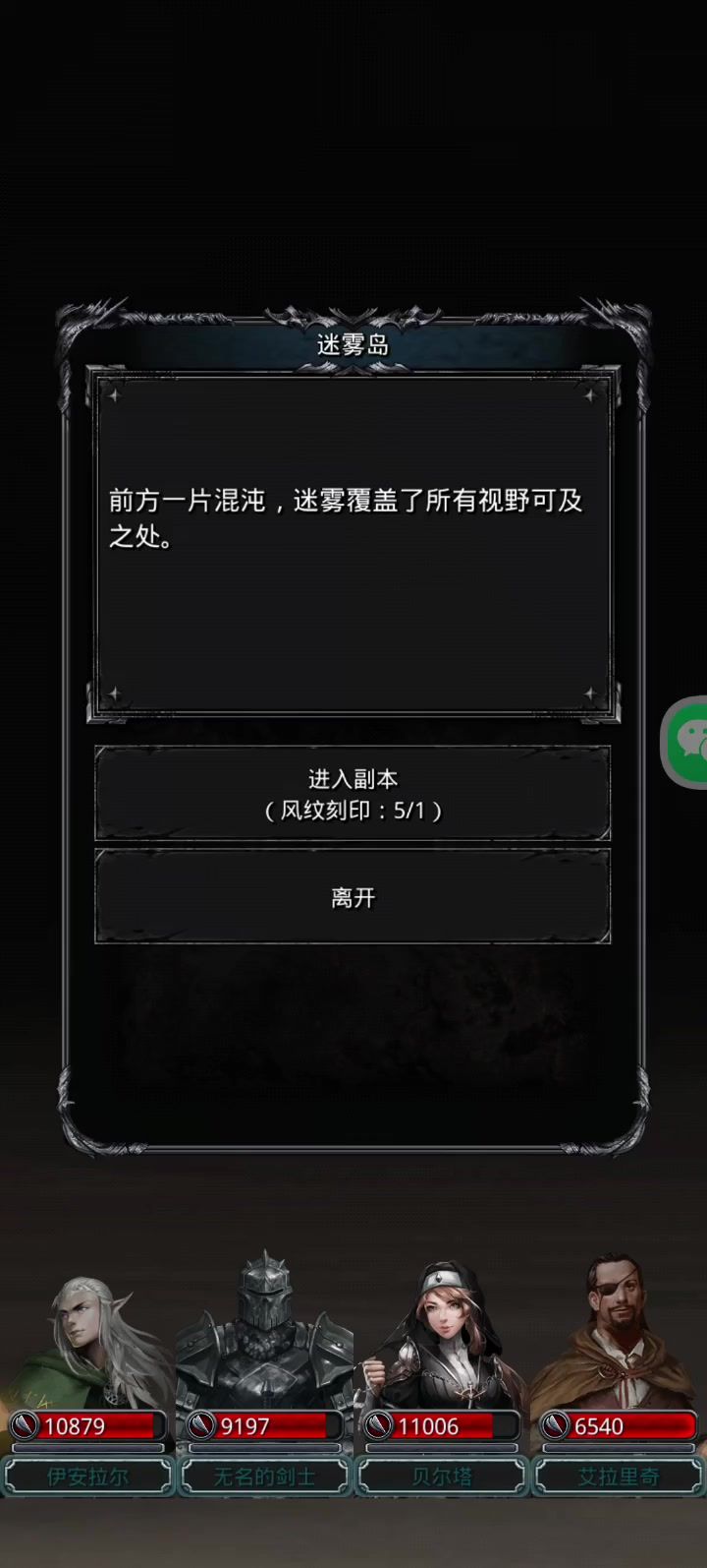 迷雾岛实用所有图腾一套阵容过截图