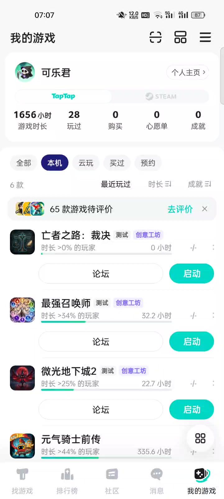 无法操作截图
