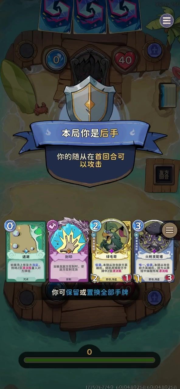 ccg 海盗狼 最爽的一局截图