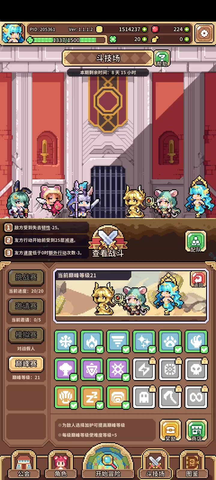 一回合打巅峰21,嘿嘿,队伍快毕业了截图
