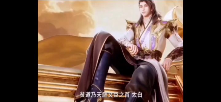 太白金乌宣传片截图