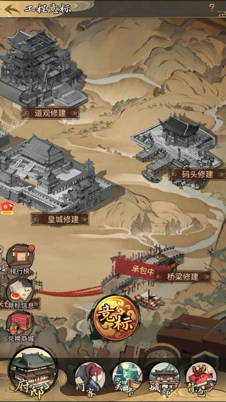 《客官里面请》176号桥梁拿下还是有难度,等我再发育发育截图