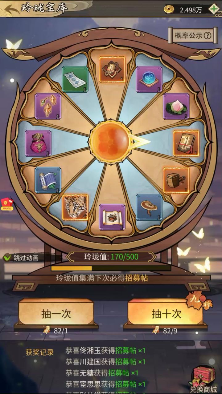 一发入魂一张招募贴,还缺一张截图