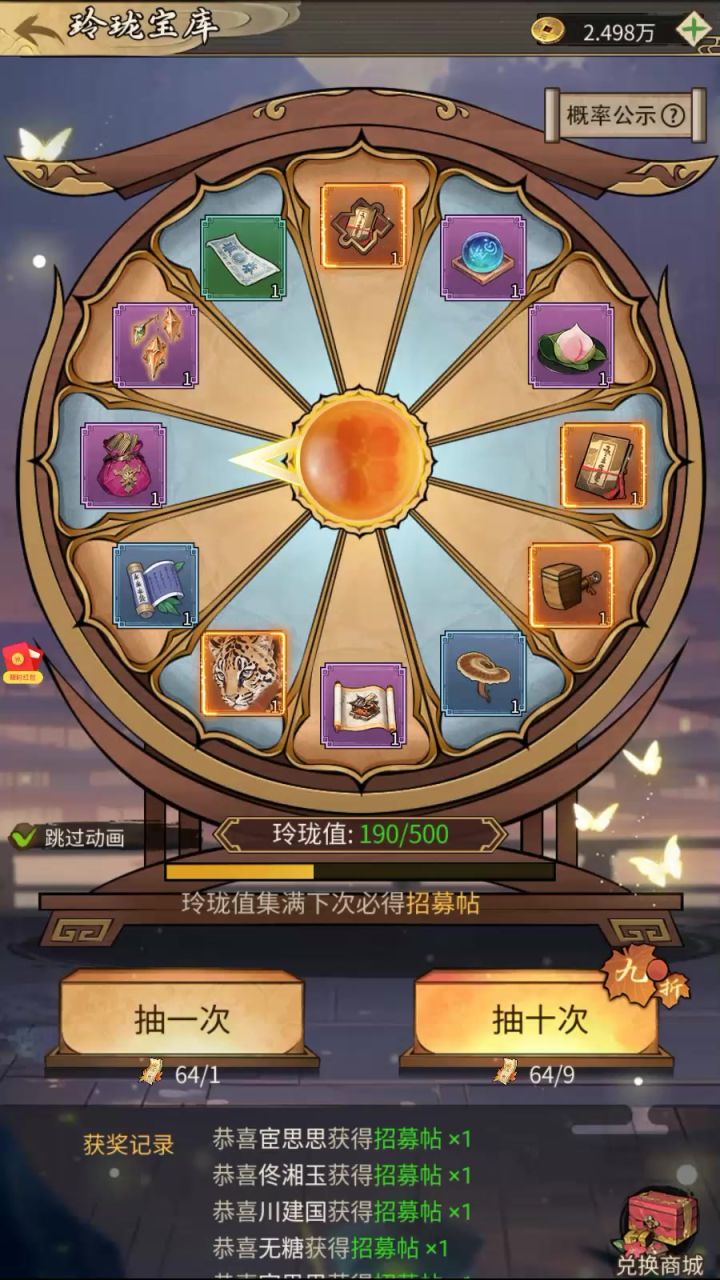 一发入魂第二张招募贴,伯牙到手美滋滋截图