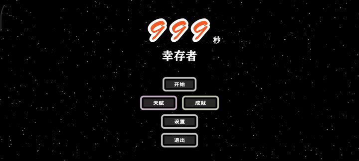 镰刀铁匠截图