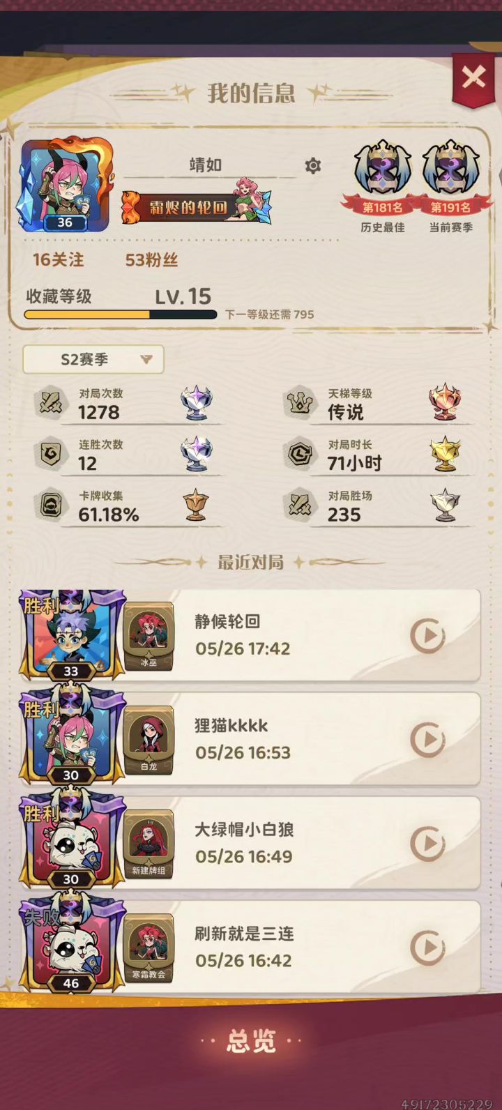 内测女巫残魂上身截图