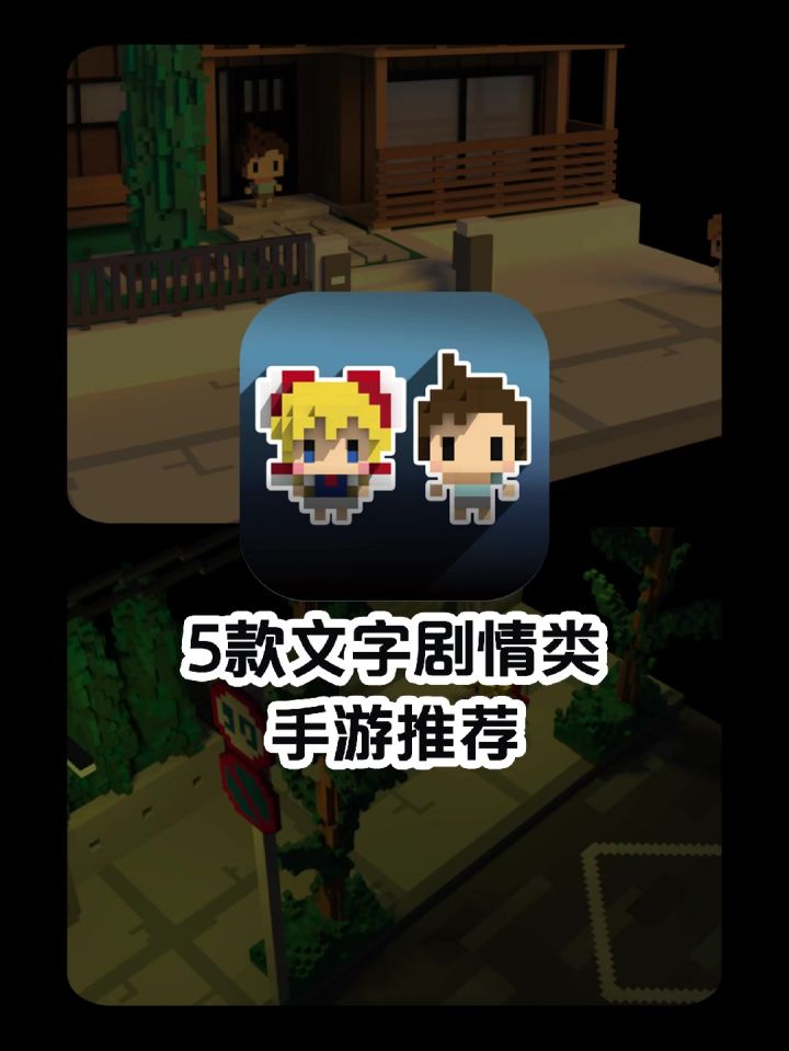 无肝无氪|五款质感超棒的文字手游截图