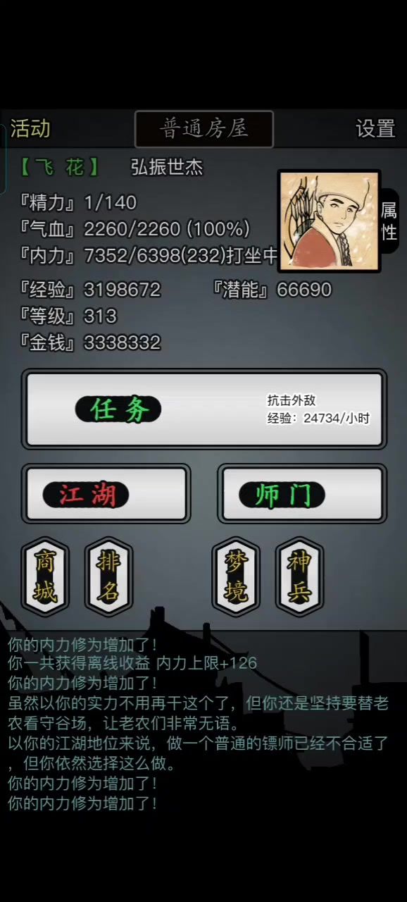 唐门好强无神兵300级通关平遥之约截图