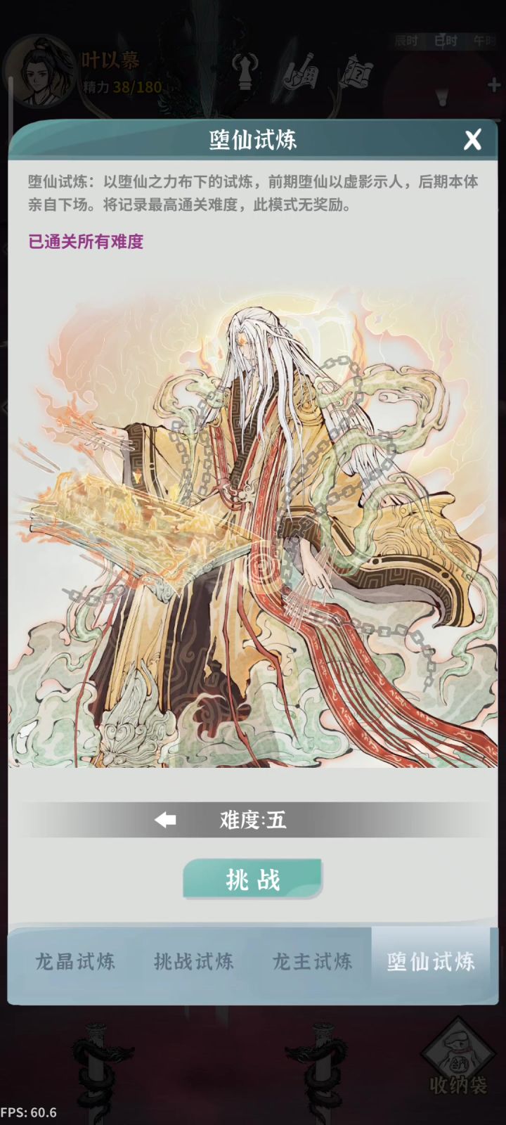 那我也凑个热闹，单天心堕5截图