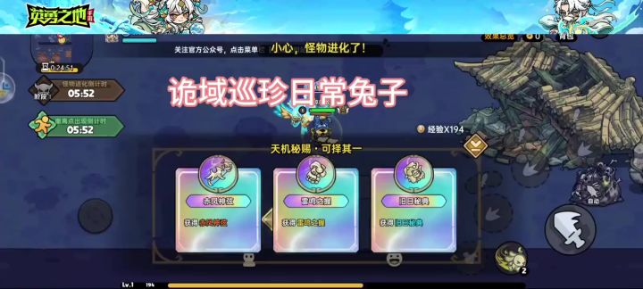 赛季摸金诡域寻珍周常兔子截图
