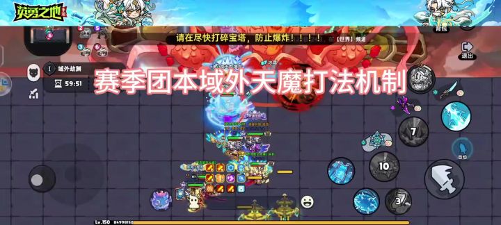 赛季团本域外天魔boss机制截图