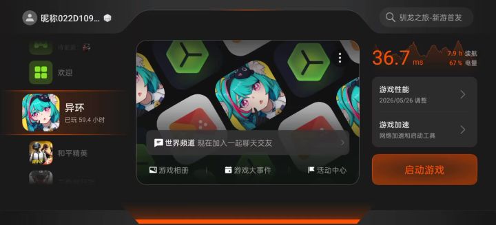 天天闪退截图