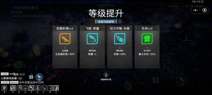 猛男就玩枪械流截图