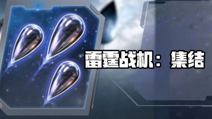 经典焕新 雷霆震撼登场截图