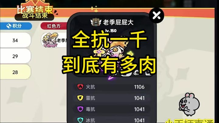全抗一千的木乃伊到底多能抗截图