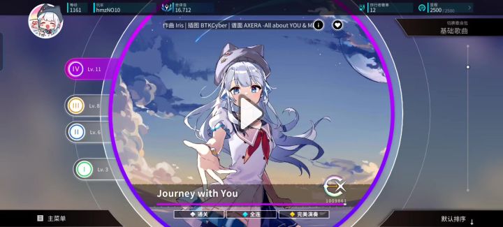 Journey with you 新的一年继续我们的旅程截图