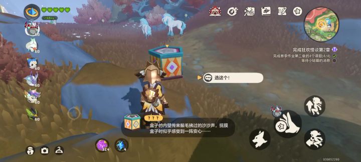 记录我的小马儿截图