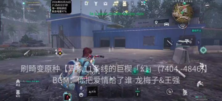 七日世界畸变原种刷取坐标位置(7404,-4846)【海一耶哇原创视频】截图
