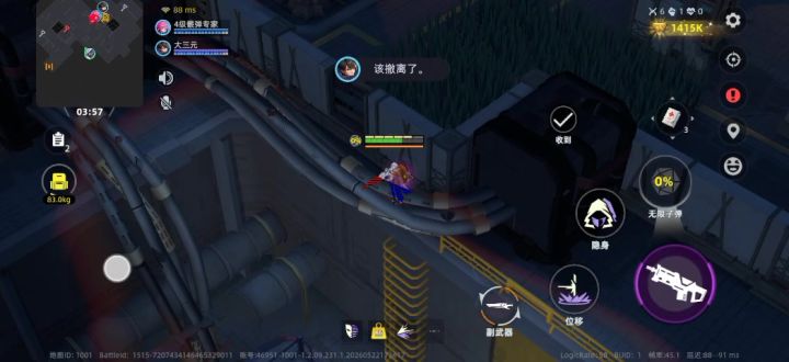 bug 被铁球撞出去了截图